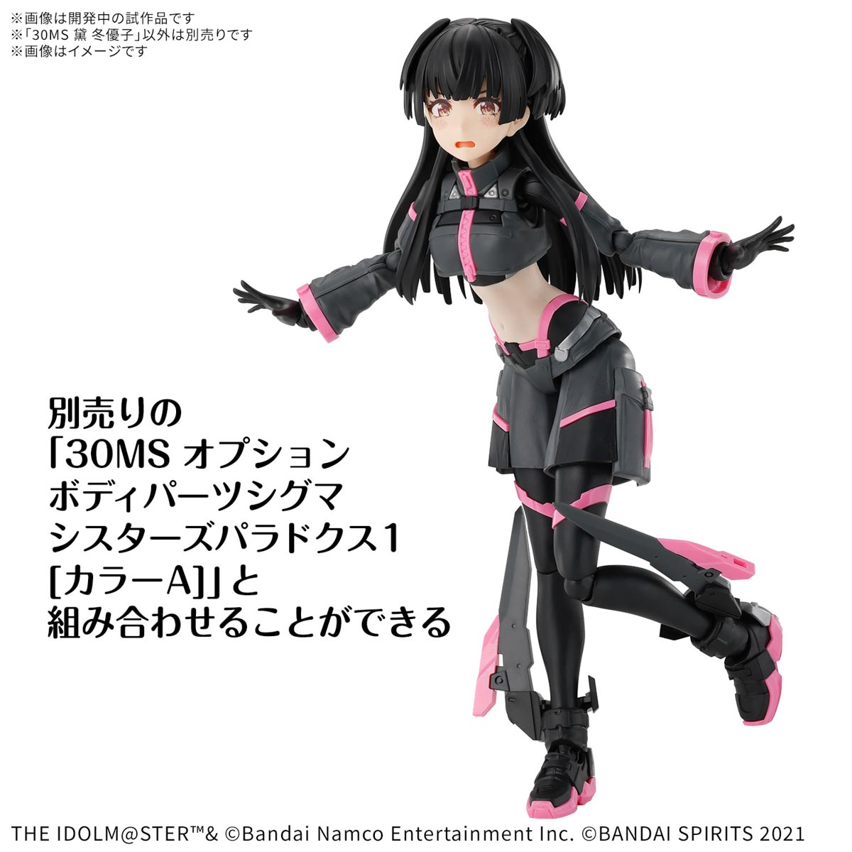 30MS 1/144 FUYUKO MAYUZUMI - (THEIDOLM@STER) Nº 04 - Imagen 20