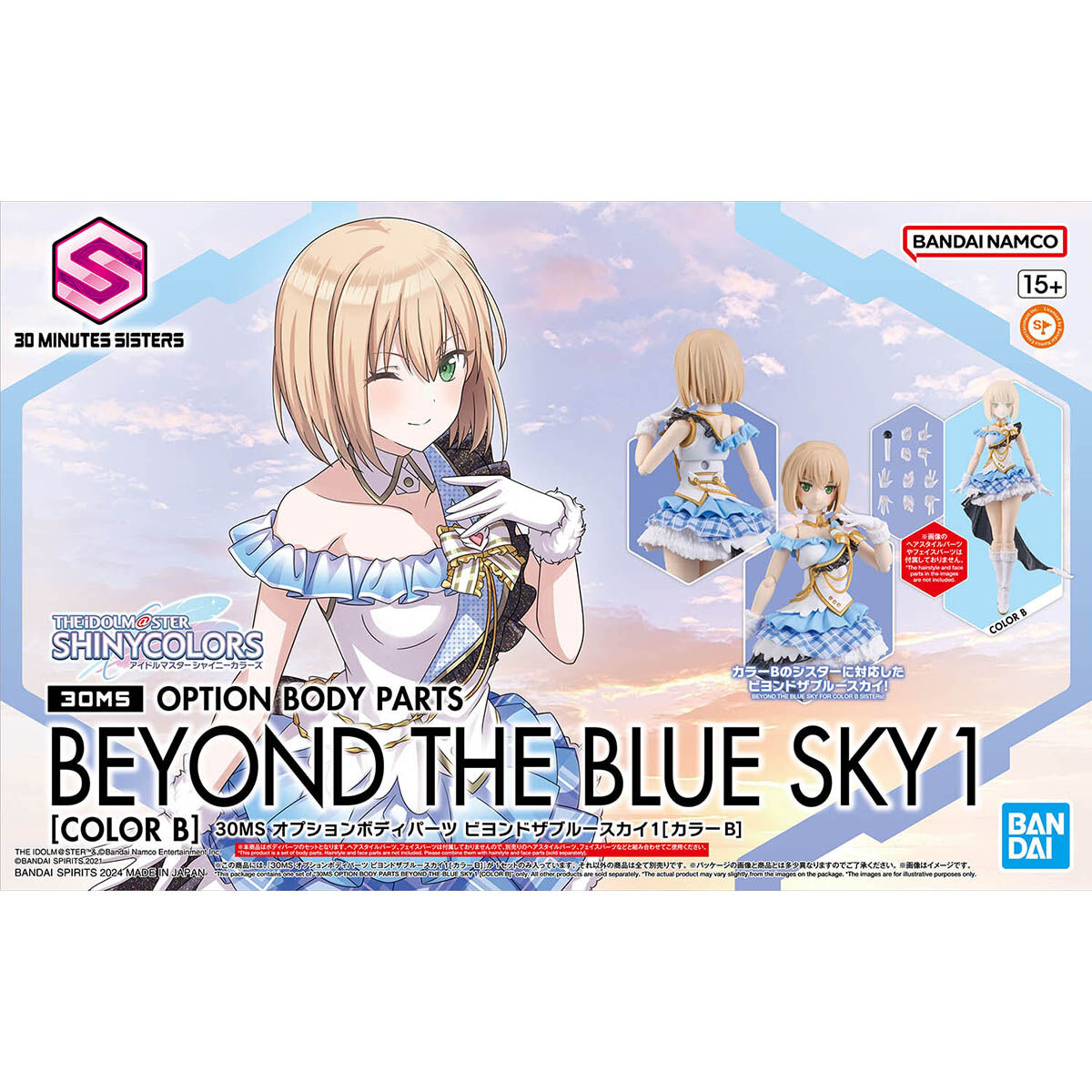 30MS 1/144 OPTION BODY PARTS BEYOND THE BLUE SKY 1 (COLOR B)