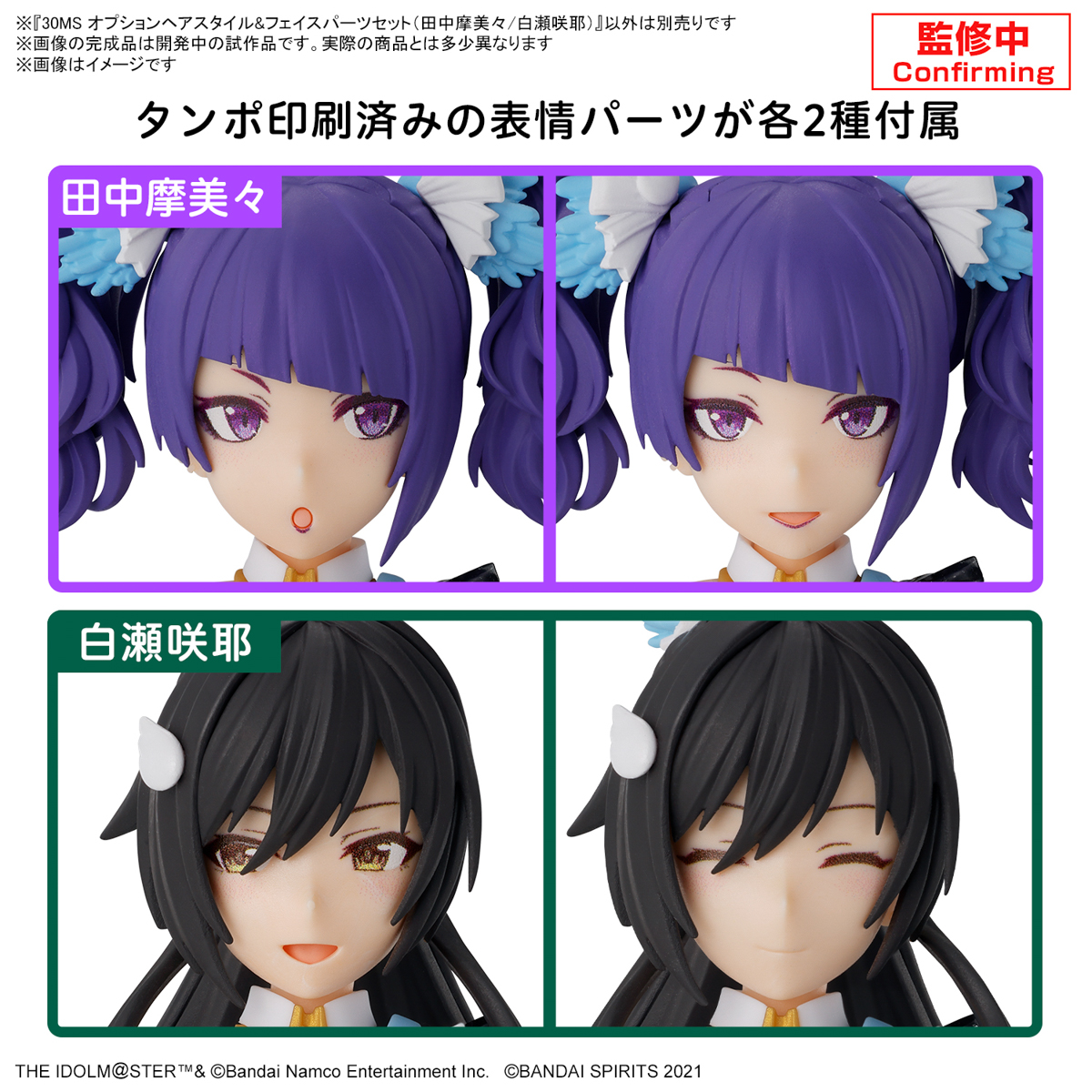 30MS 1/144 OPTION HAIR STYLE & FACE PARTS SET (MAMIMI TANAKA & SAKUYA SHIRASE) - Imagen 13