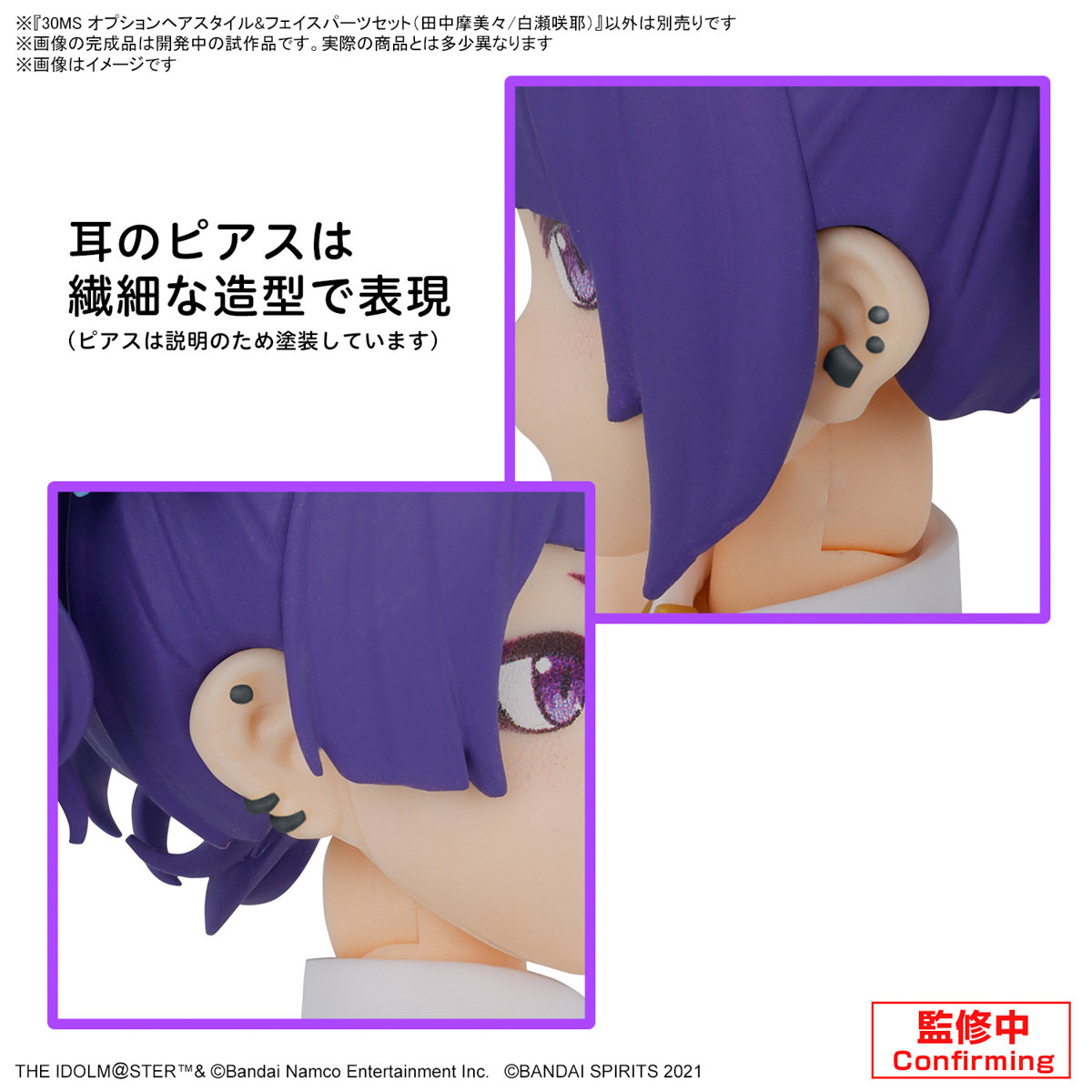 30MS 1/144 OPTION HAIR STYLE & FACE PARTS SET (MAMIMI TANAKA & SAKUYA SHIRASE) - Imagen 16