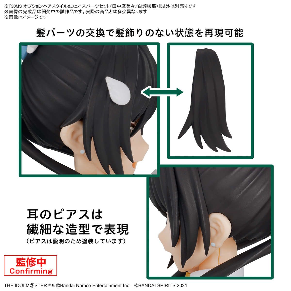 30MS 1/144 OPTION HAIR STYLE & FACE PARTS SET (MAMIMI TANAKA & SAKUYA SHIRASE) - Imagen 17