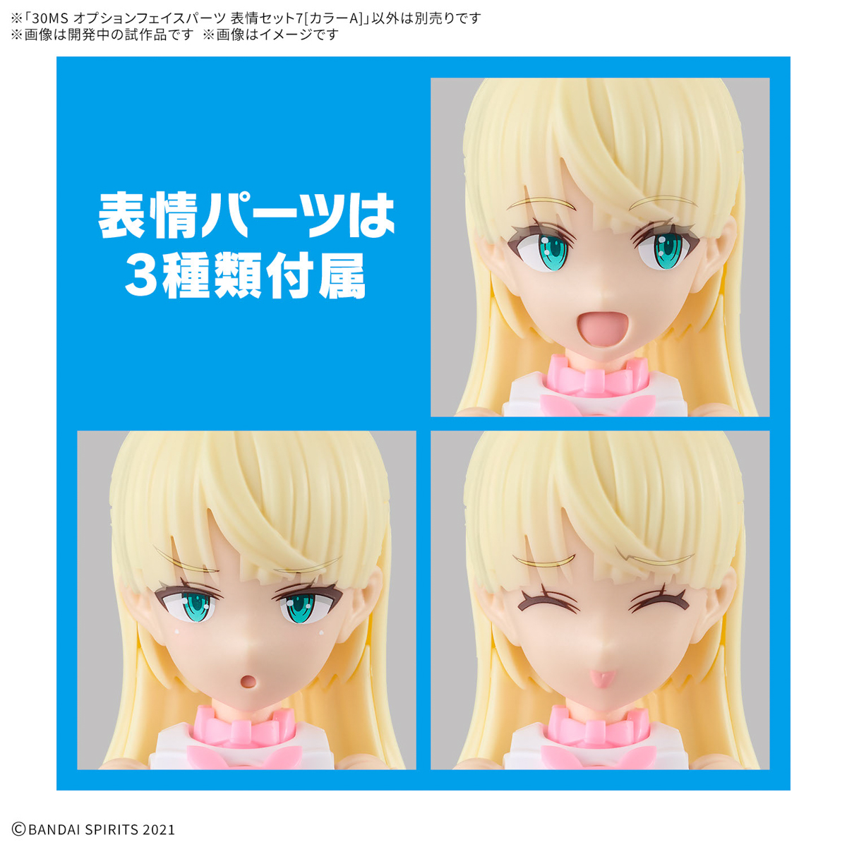 30MS 1/144 OPTIONAL FACE PARTS SET 7 (COLOR A) – Nº 07 - Imagen 8