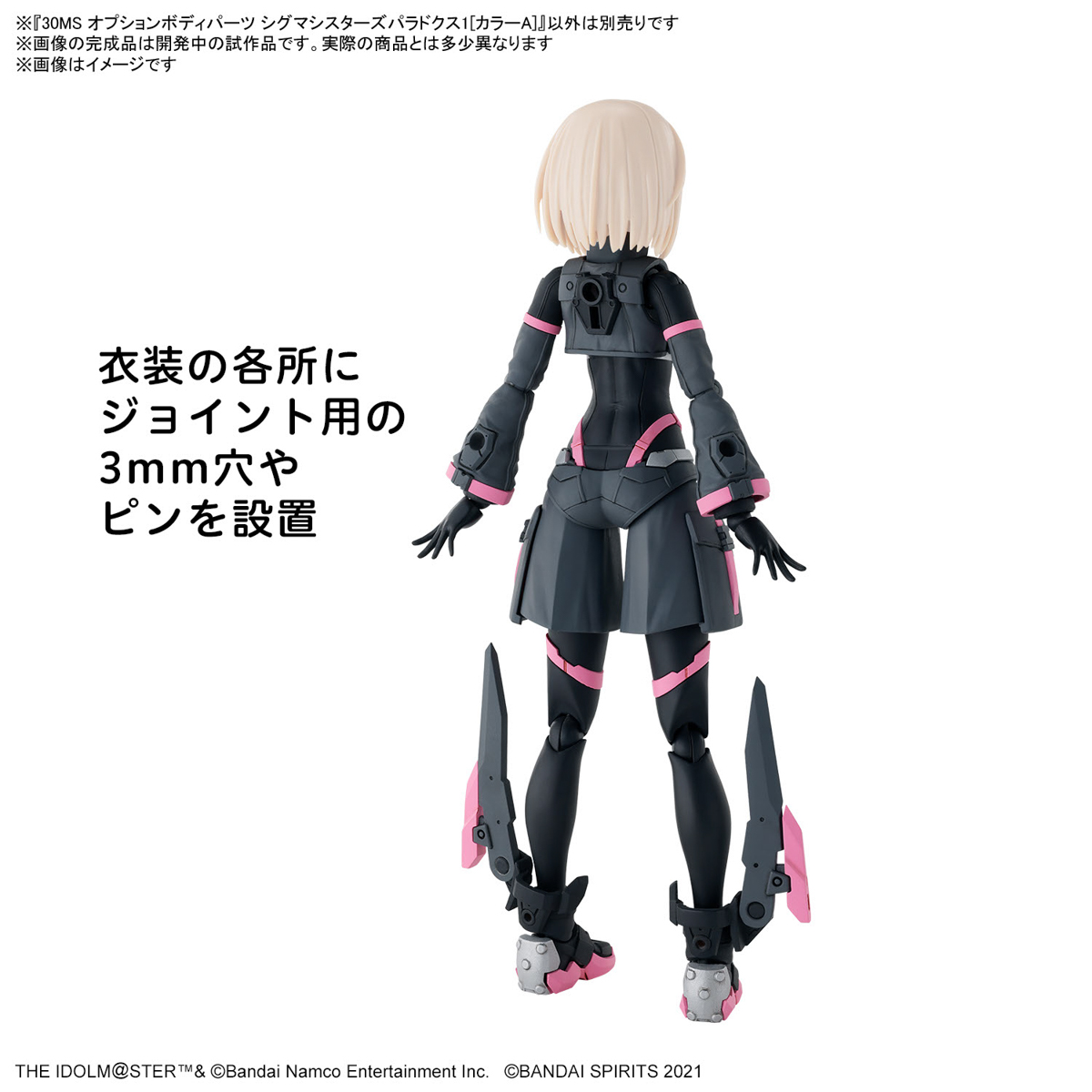 30MS 1/144 OPTION PARTS SET SIGMA SISTERS PARADOX 1 (COLOR A) - Imagen 14