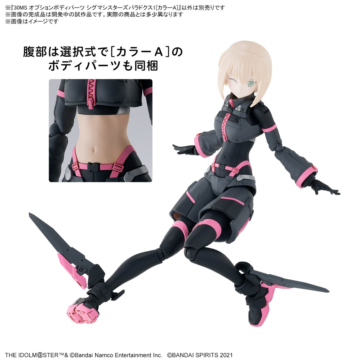 30MS 1/144 OPTION PARTS SET SIGMA SISTERS PARADOX 1 (COLOR A) - Imagen 15