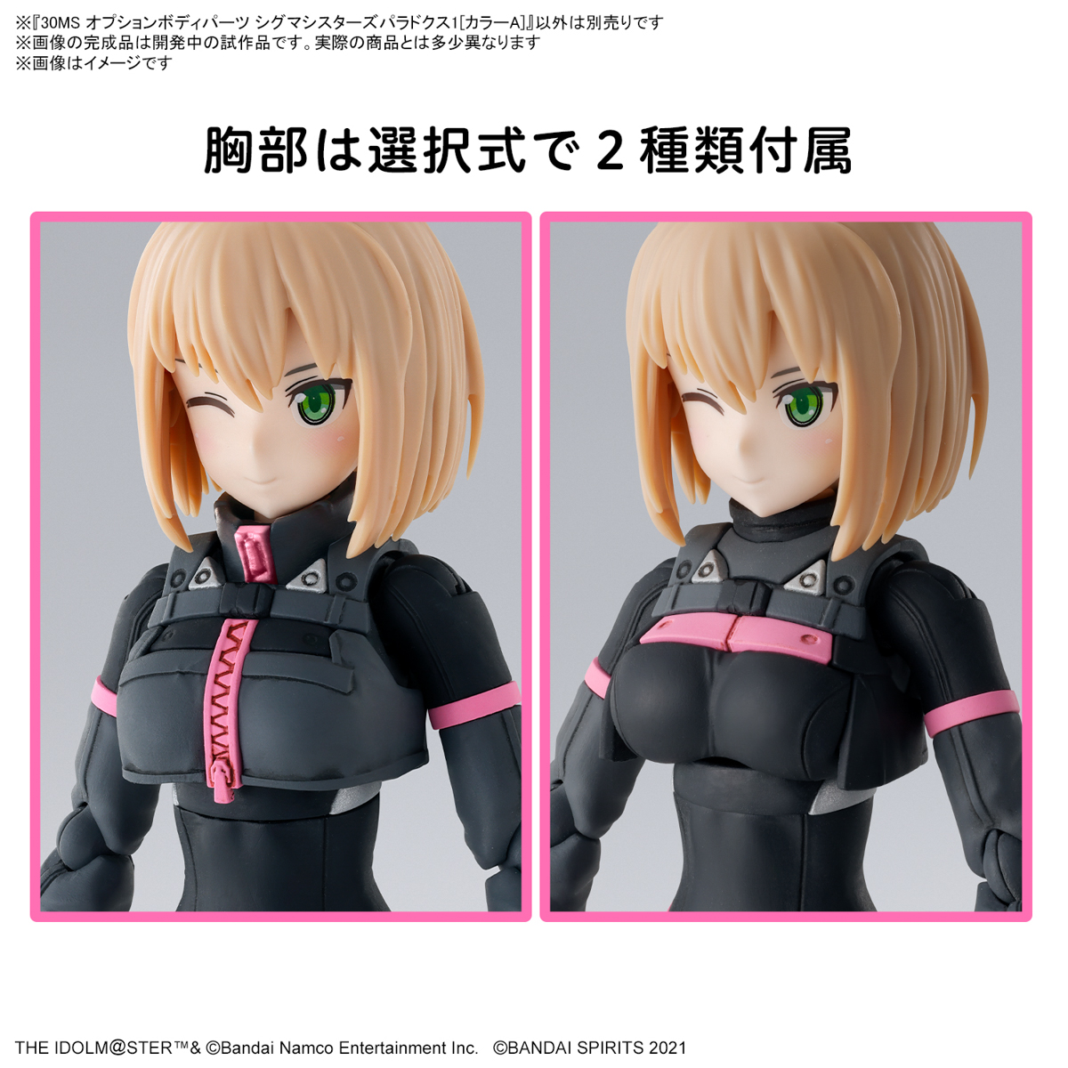 30MS 1/144 OPTION PARTS SET SIGMA SISTERS PARADOX 1 (COLOR A) - Imagen 17