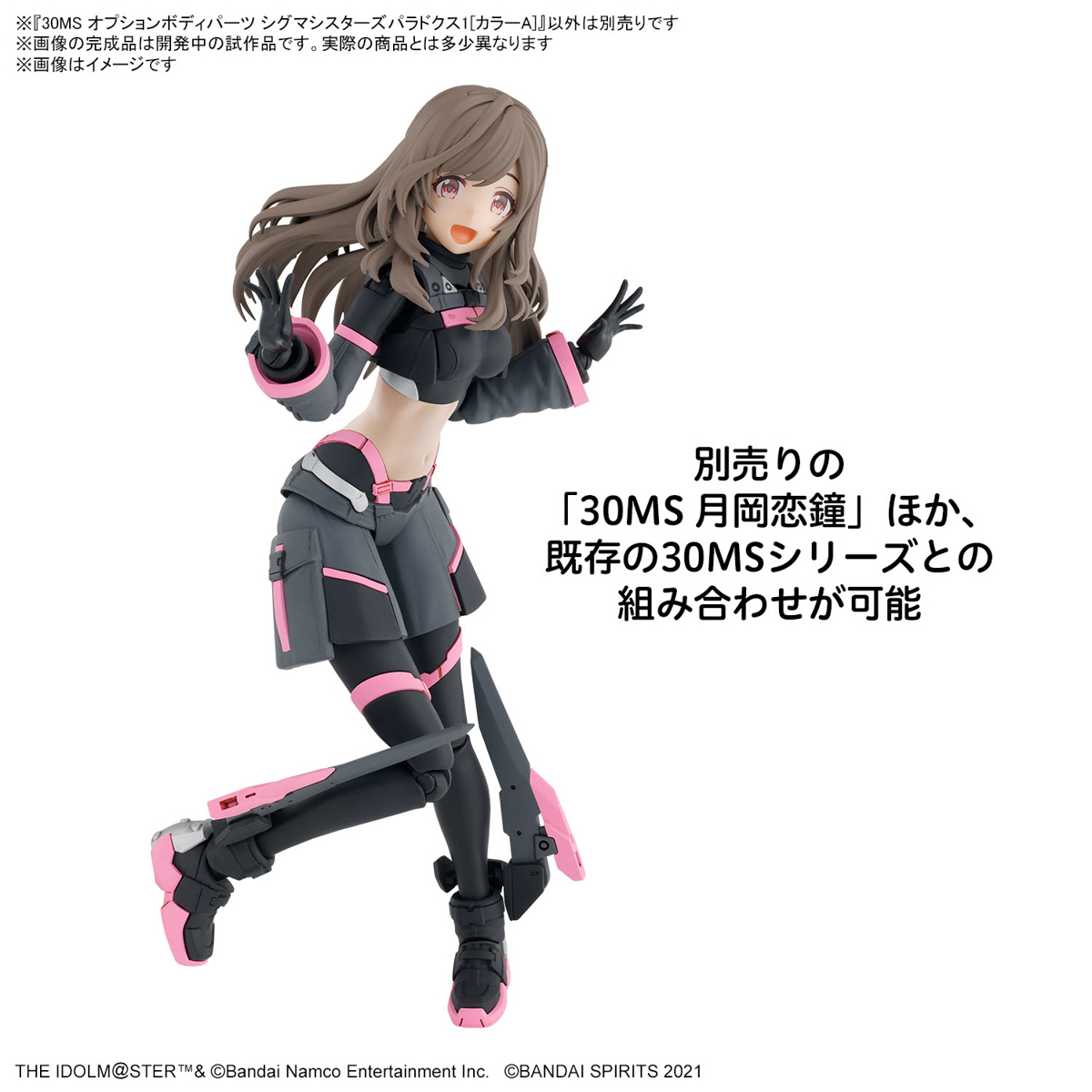 30MS 1/144 OPTION PARTS SET SIGMA SISTERS PARADOX 1 (COLOR A) - Imagen 18