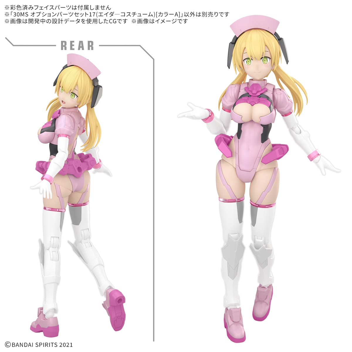 30MS 1/144 OPTION PARTS SET 17 (AIDER COSTUME) (COLOR A) - Imagen 13