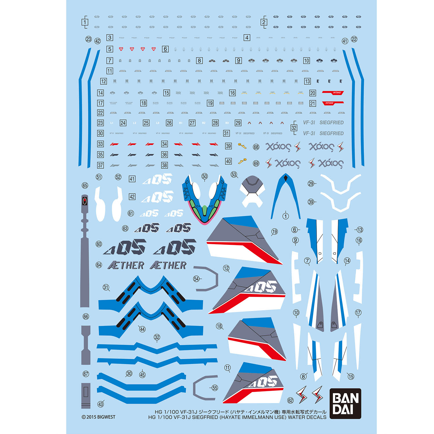 HG 1/100 MACROSS WATER DECALS VF-31J SIEGFRIED (HAYATE INMERMAN) - Nº 08