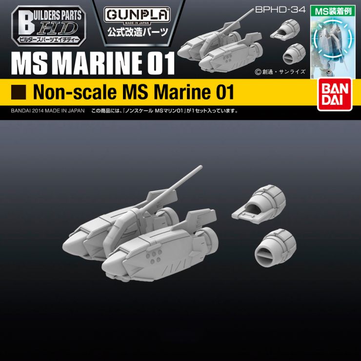 BUILDERS PARTS HD MS MARINE 01