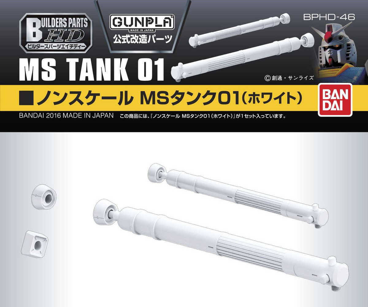 BUILDERS PARTS HD MS TANK 01 (WHITE)