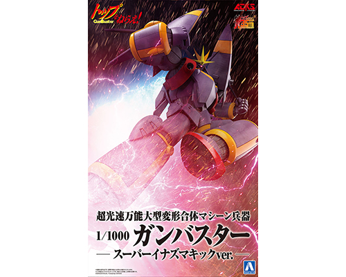 AOSHIMA AIM FOR THE TOP! GUNBUSTER 1/1000 GUNBUSTER SUPER INAZUMA KICK VER.