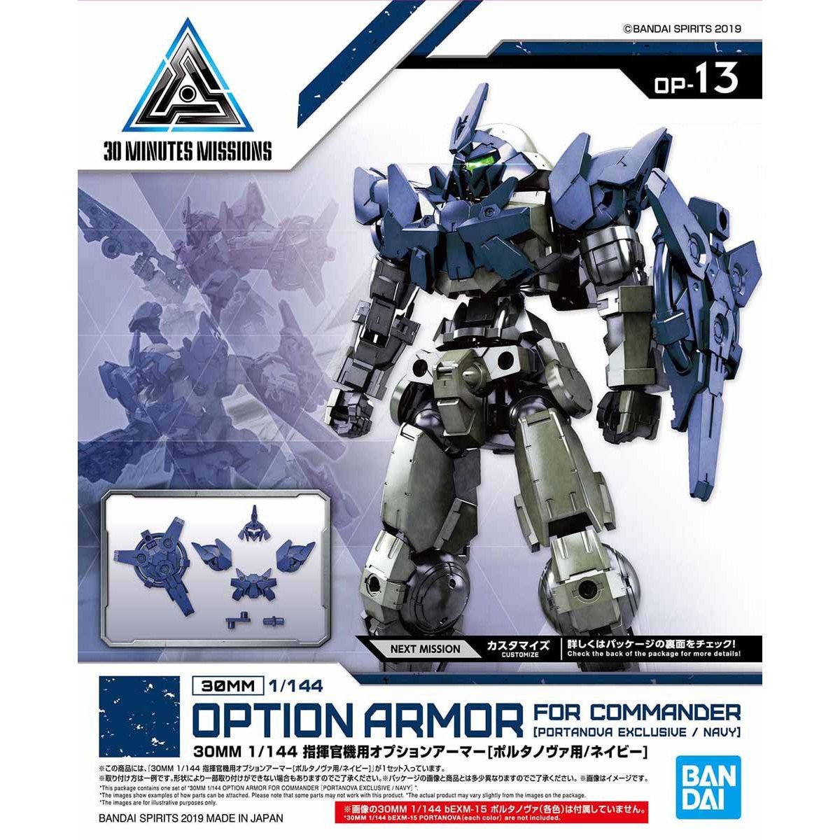 30MM 1144 OPTION ARMOR FOR COMMANDER PORTANOVA EXCLUSIVE NAVY - Nº OP 13