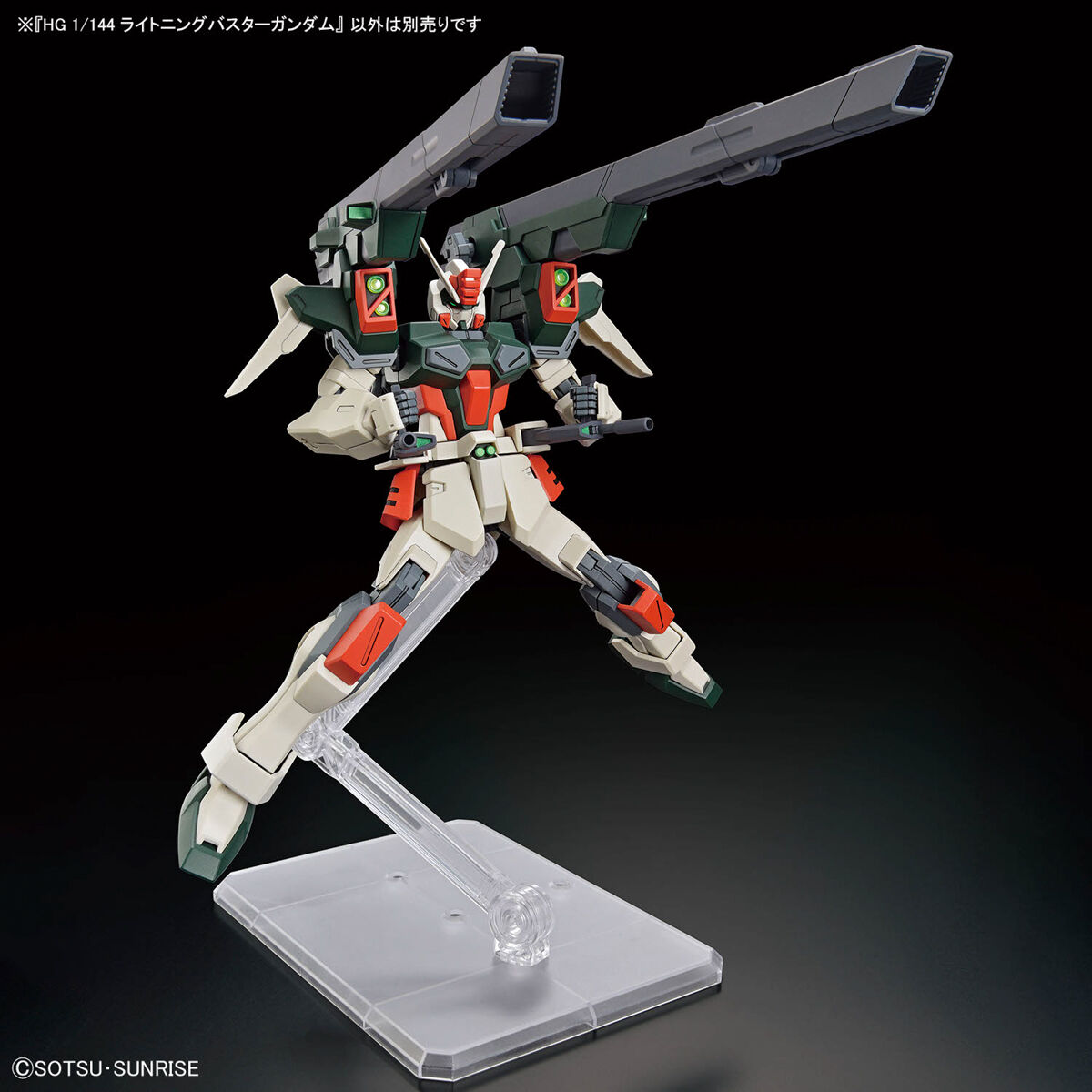 HGCE 1/144 LIGHTNING BUSTER GUNDAM - Nº 253 - Imagen 4