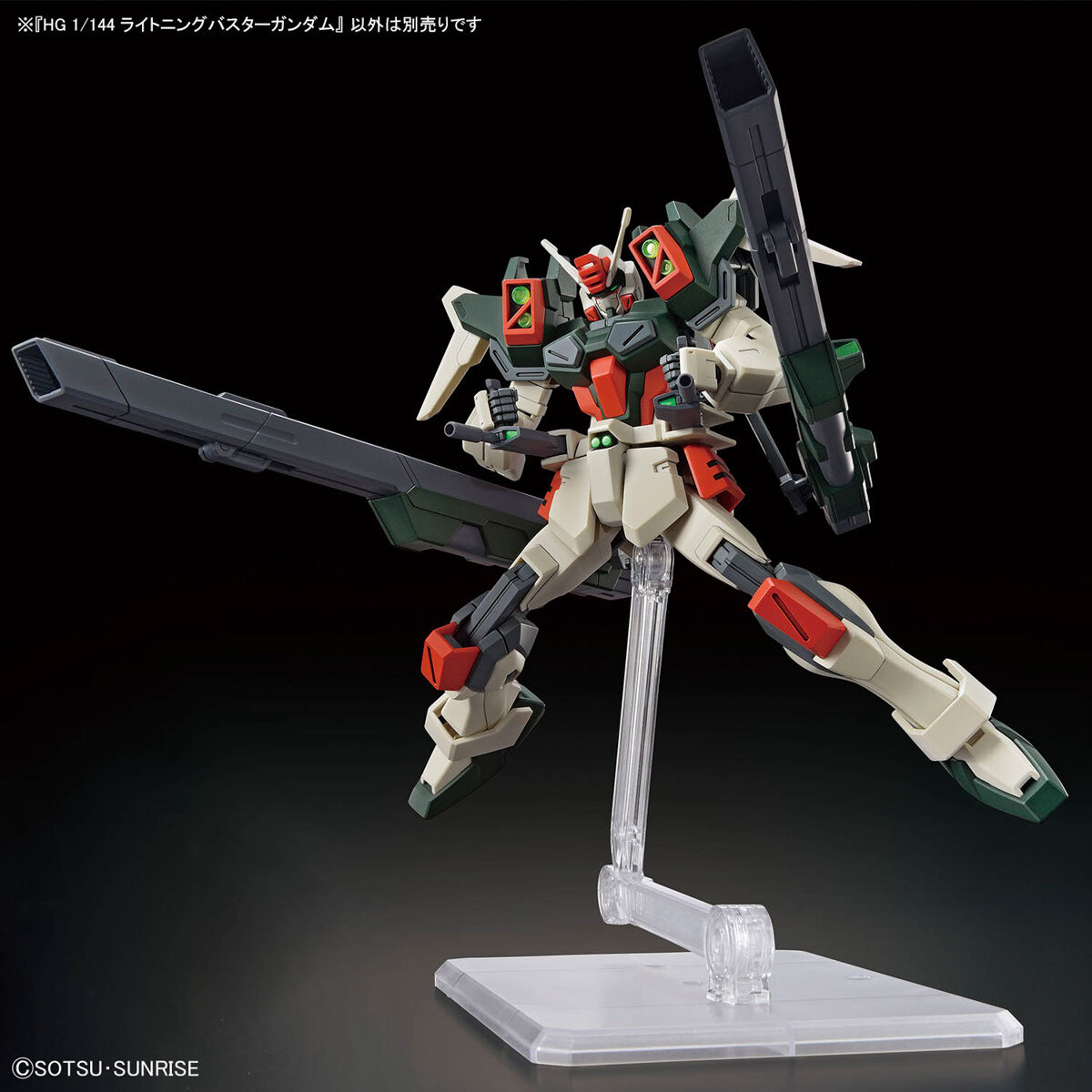 HGCE 1/144 LIGHTNING BUSTER GUNDAM - Nº 253 - Imagen 5