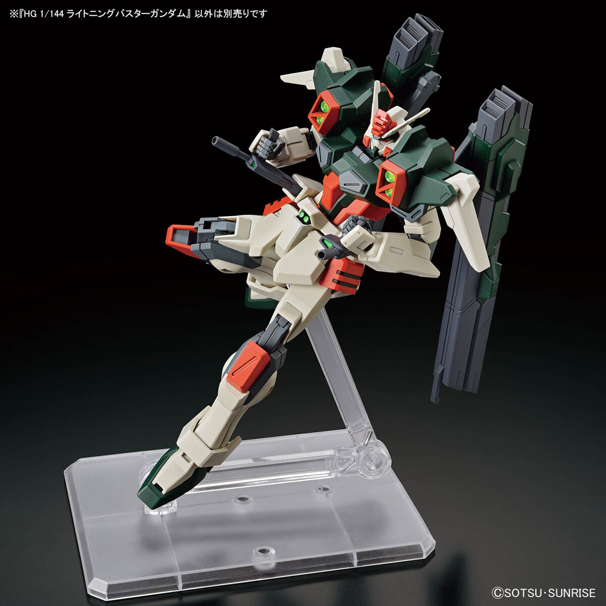 HGCE 1/144 LIGHTNING BUSTER GUNDAM - Nº 253 - Imagen 6