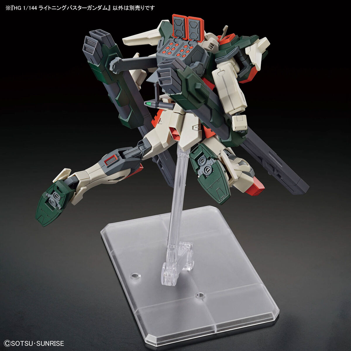 HGCE 1/144 LIGHTNING BUSTER GUNDAM - Nº 253 - Imagen 7