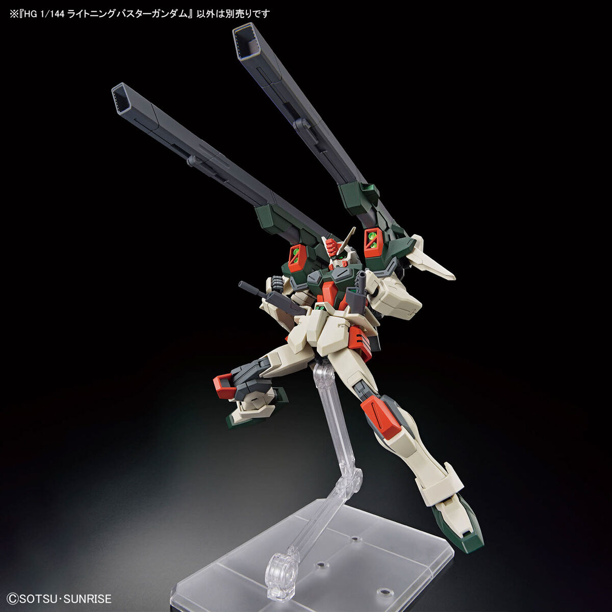 HGCE 1/144 LIGHTNING BUSTER GUNDAM - Nº 253 - Imagen 8