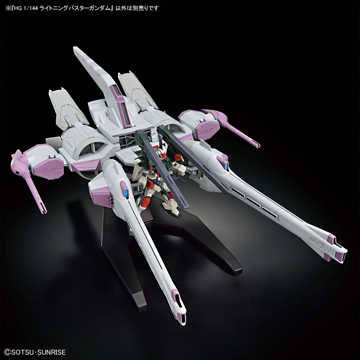 HGCE 1/144 LIGHTNING BUSTER GUNDAM - Nº 253 - Imagen 9