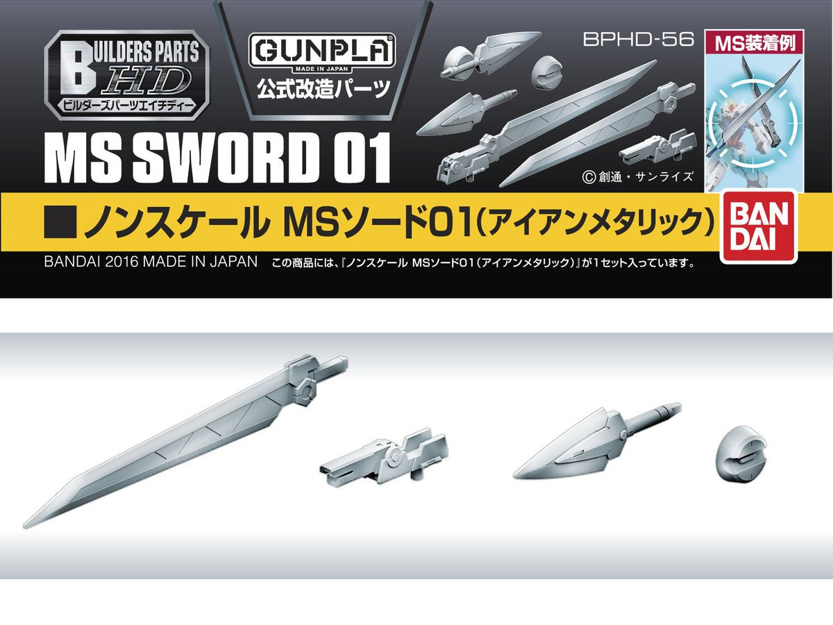BUILDERS PARTS HD MS SWORD 01 (IRON METALLIC)