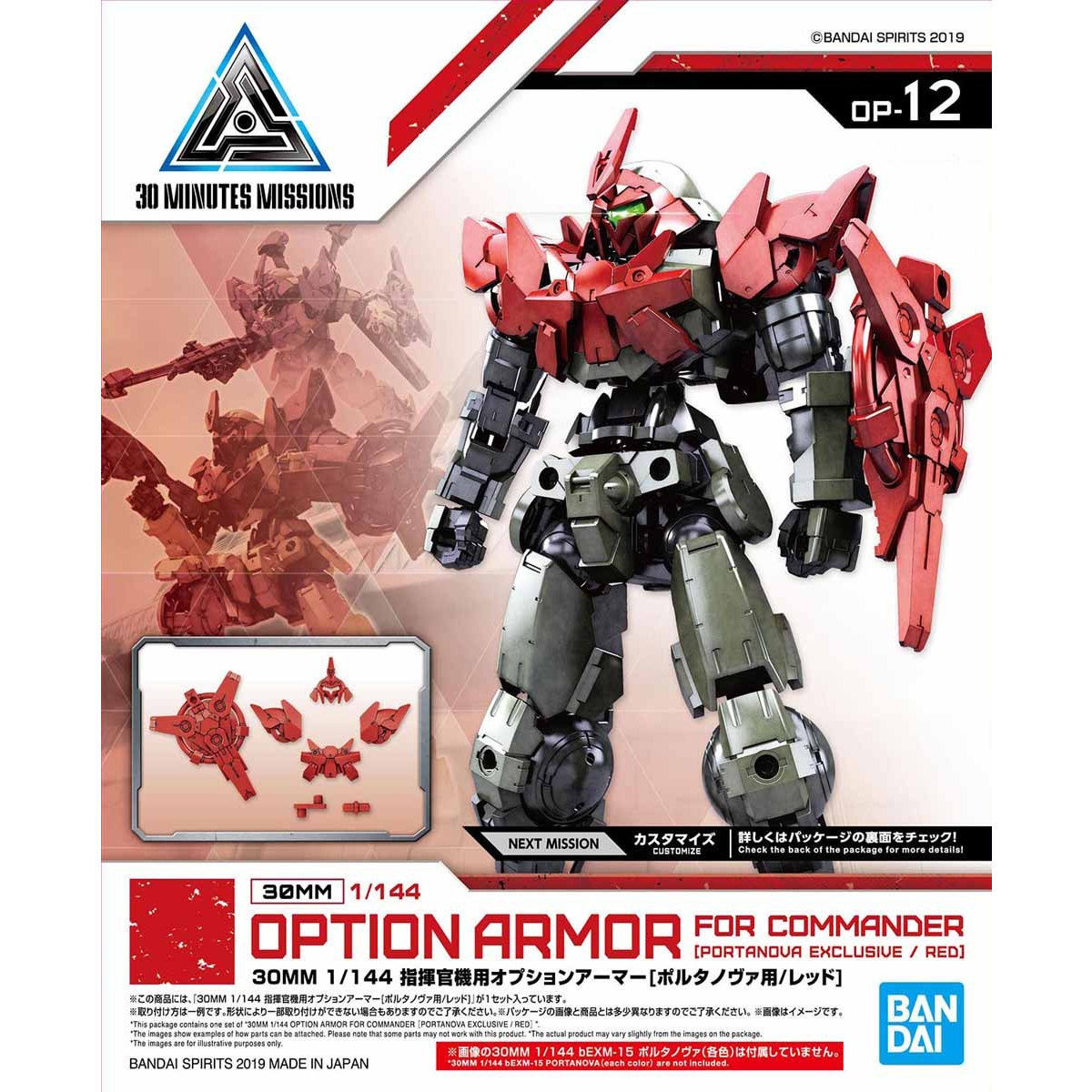30MM 1144 OPTION ARMOR FOR COMMANDER PORTANOVA EXCLUSIVE RED - Nº OP 12
