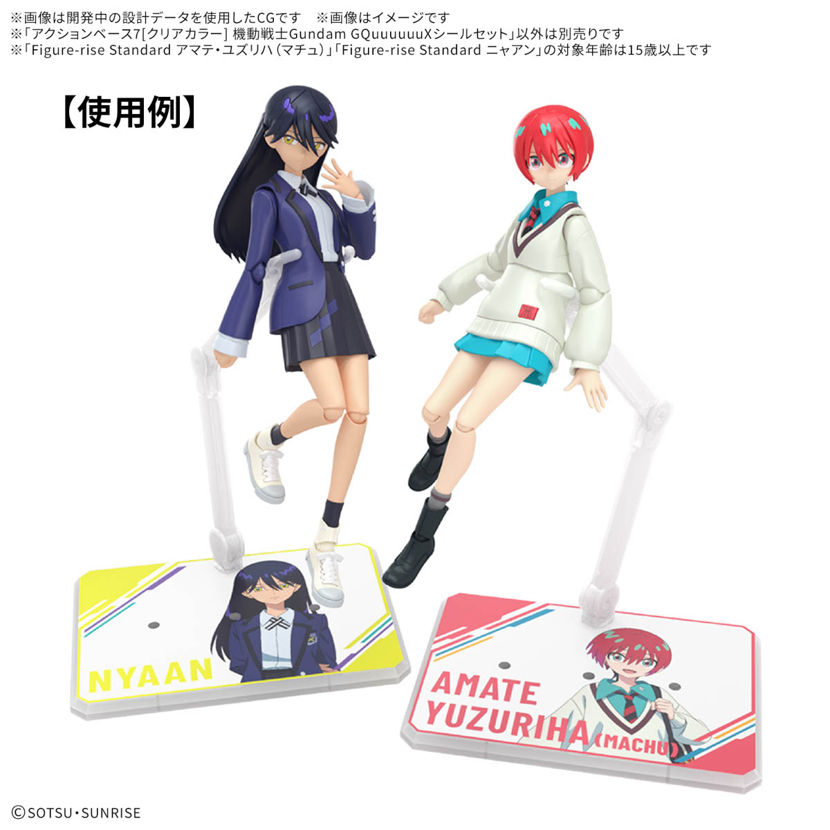 ACTION BASE 7 (CLEAR COLOR) MOBILE SUIT GUNDAM GQUUUUUUX STICKER SET - Imagen 9
