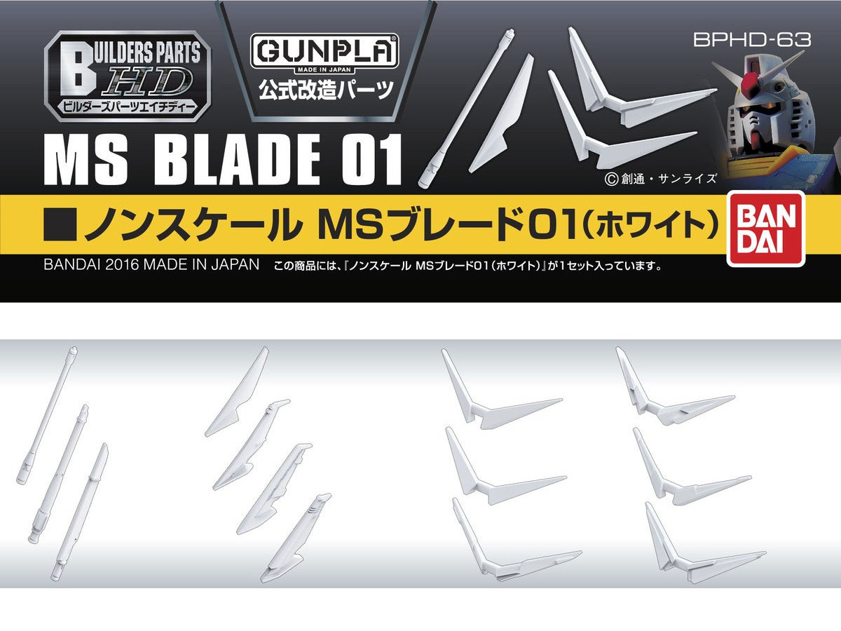 BUILDERS PARTS HD MS BLADE 01 (WHITE)