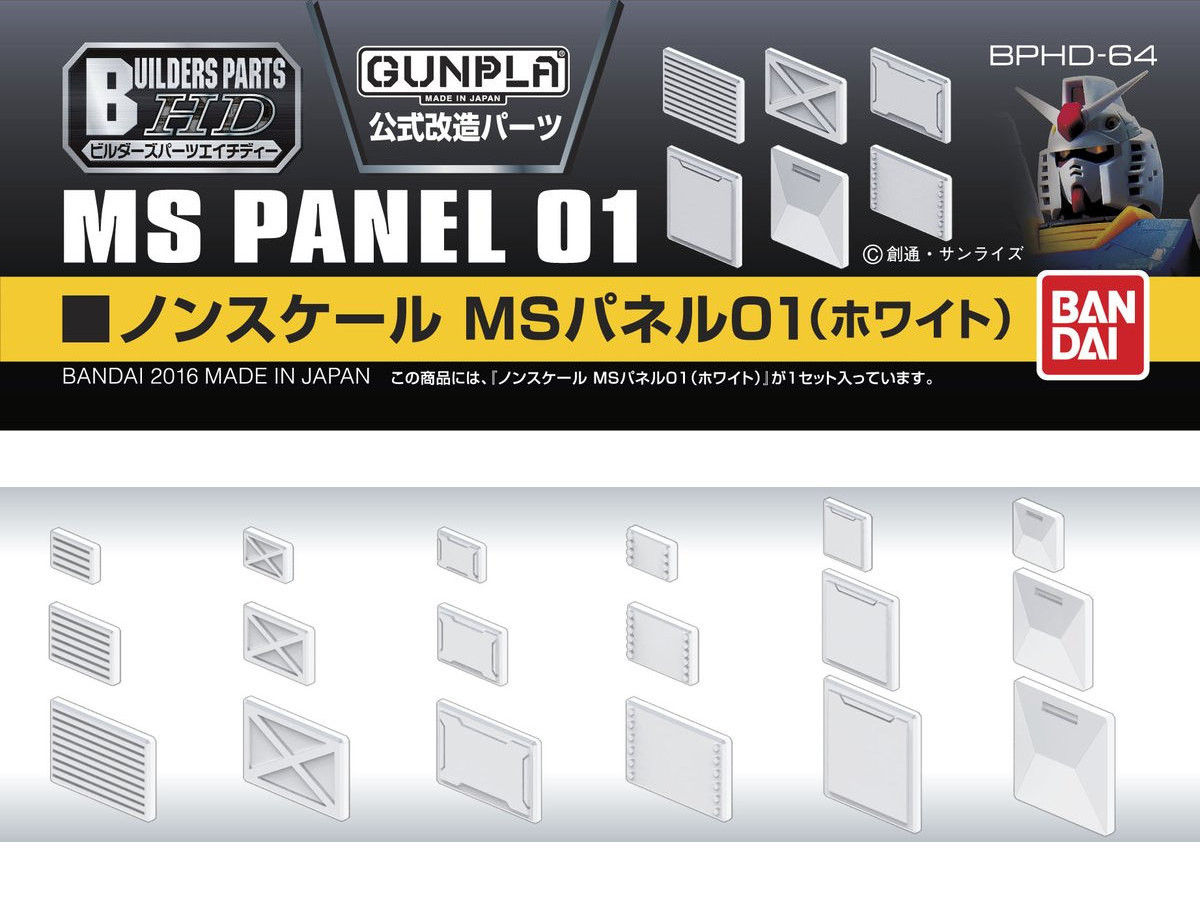 BUILDERS PARTS HD MS PANEL 01 (WHITE)