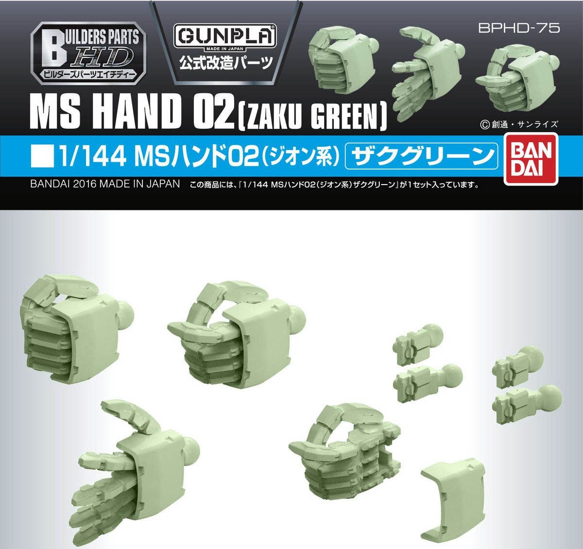 BUILDERS PARTS HD 1/144 MS HAND 02 (ZEON ZAKU GREEN)