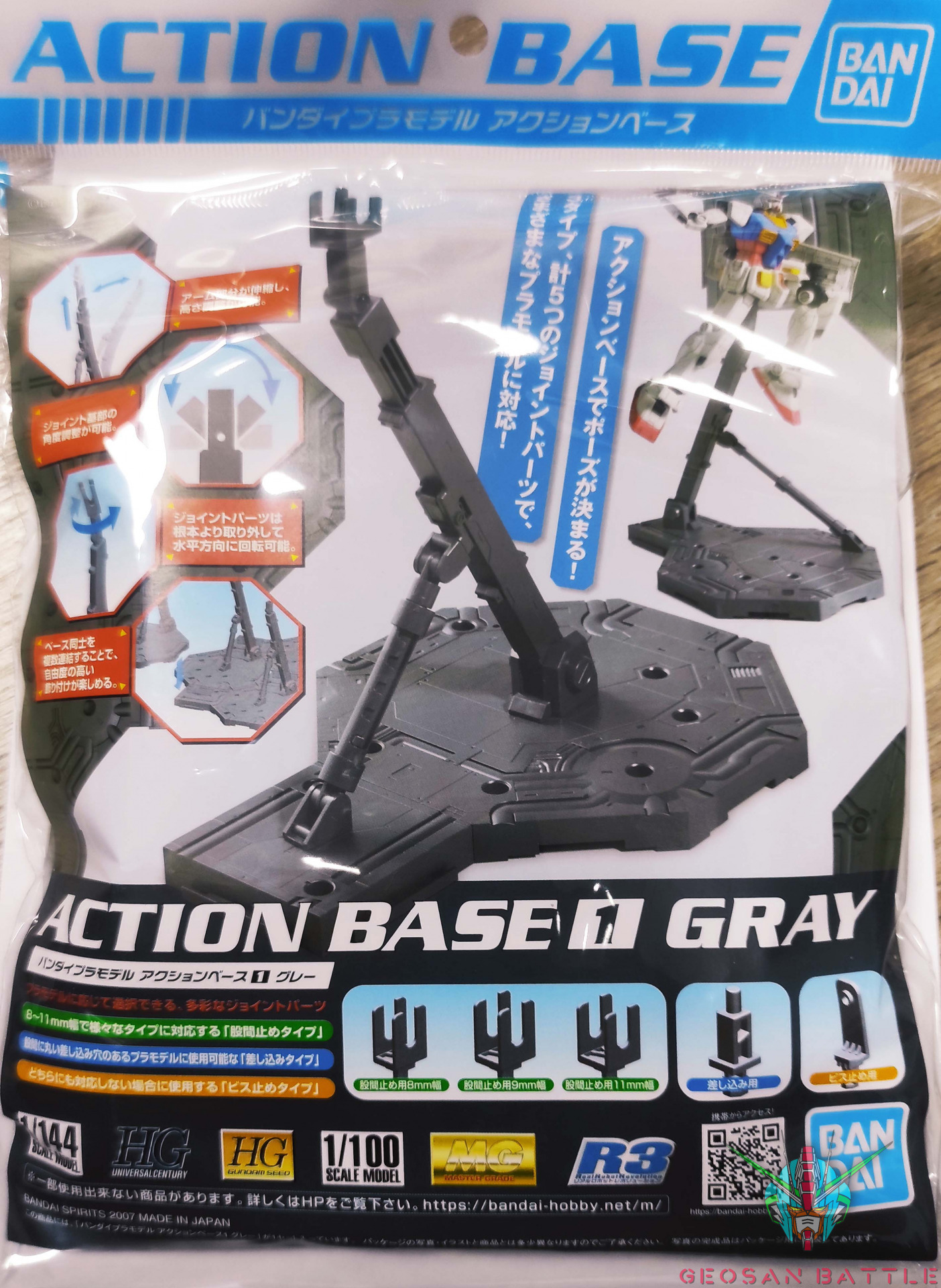 ACTION BASE 1 (GRAY COLOR) 1/144 - 1/100 - Imagen 3