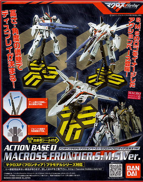 ACTION BASE 1 MACROSS FRONTIER SMS VER