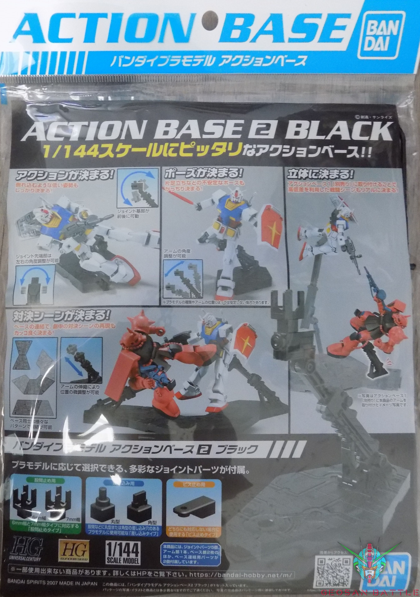 ACTION BASE 2 (BLACK COLOR) 1/144 - Imagen 3