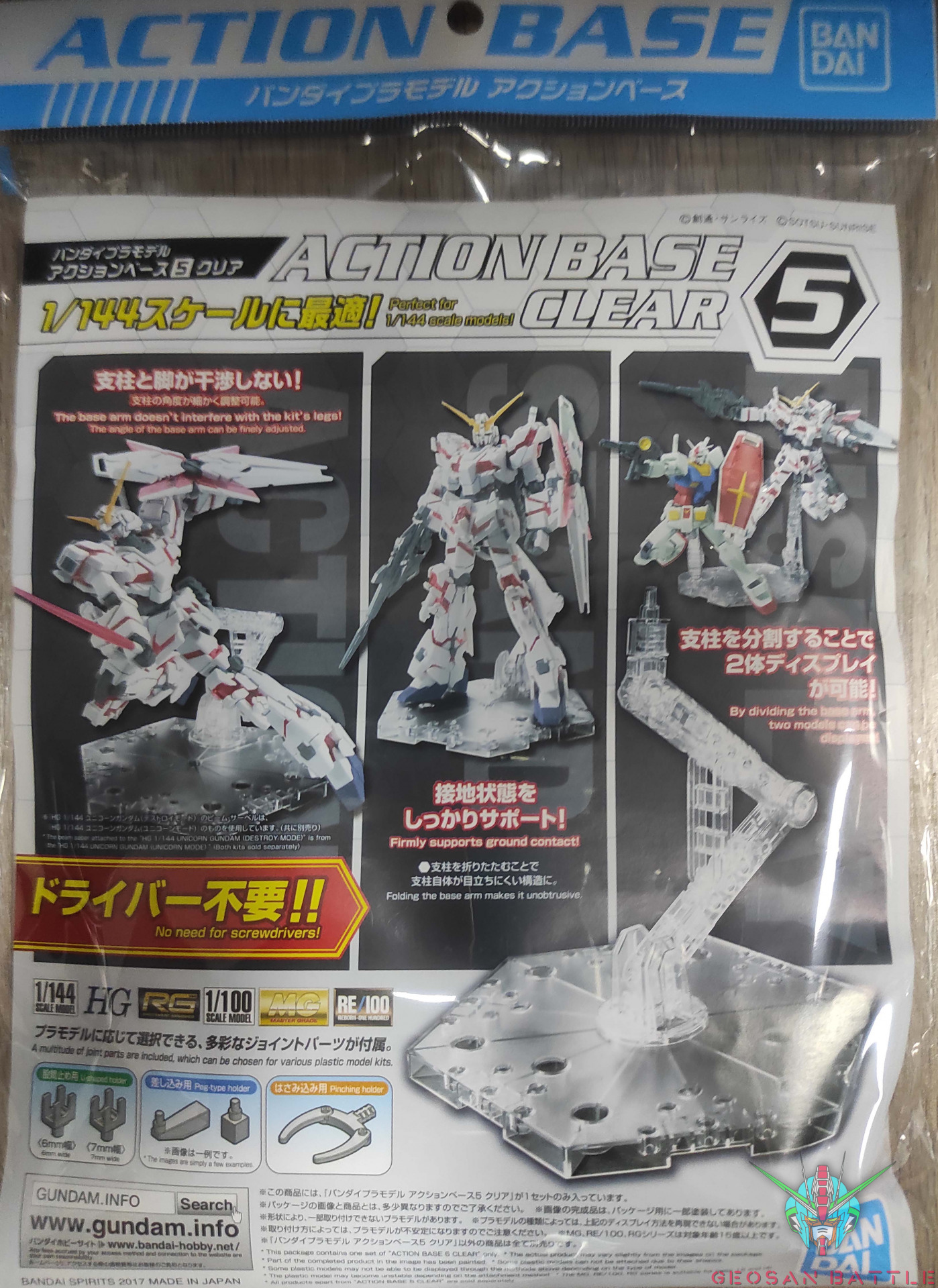 ACTION BASE 5 (CLEAR COLOR) - 1/144 - 1/100 - Imagen 4
