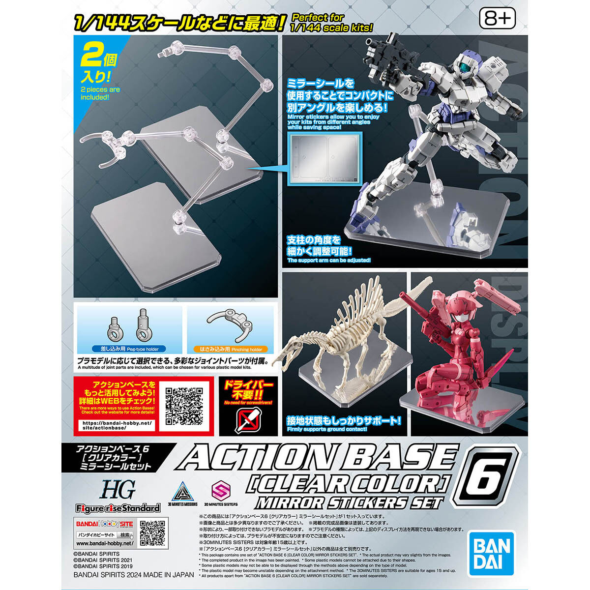 ACTION BASE 6 (CLEAR COLOR) MIRROR STICKER SET 1/144