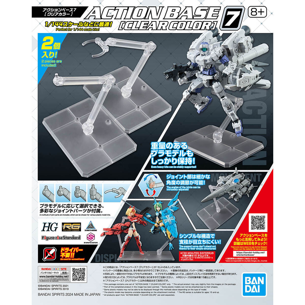 ACTION BASE 7 (CLEAR COLOR) 1/144