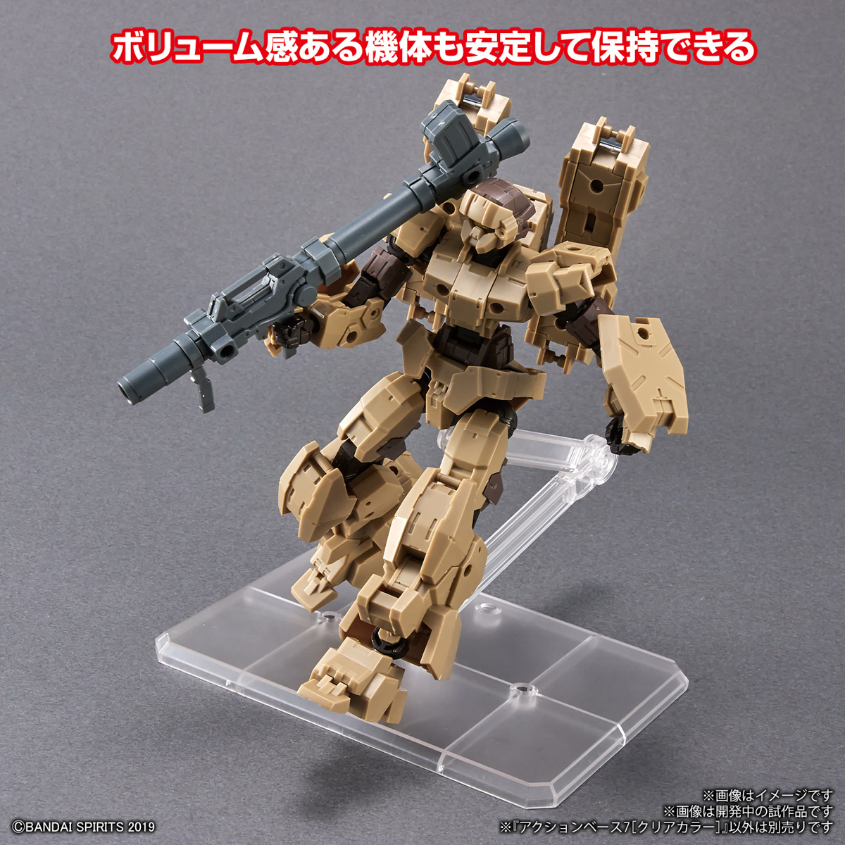 ACTION BASE 7 (CLEAR COLOR) 1/144 - Imagen 4