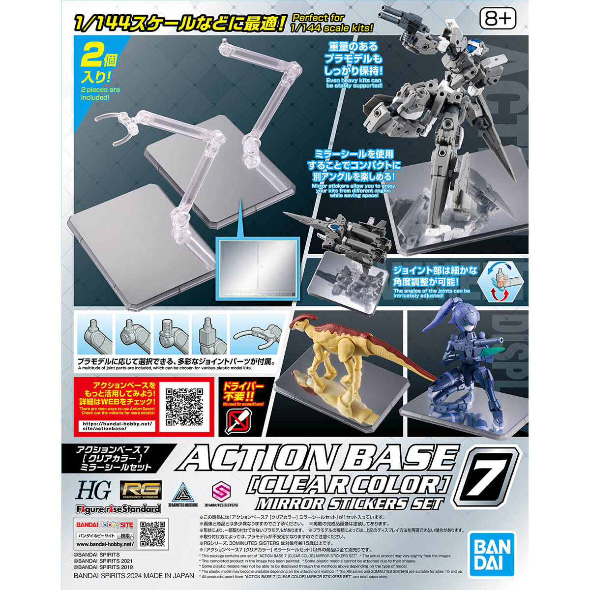 ACTION BASE 7 (CLEAR COLOR) MIRROR STICKER SET 1/144
