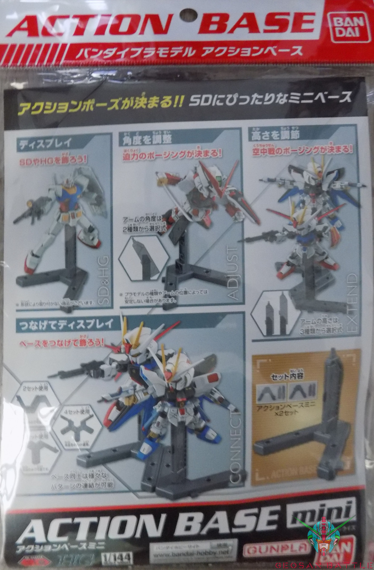 ACTION BASE MINI (GRAY COLOR) 1/144 - SD - Imagen 8