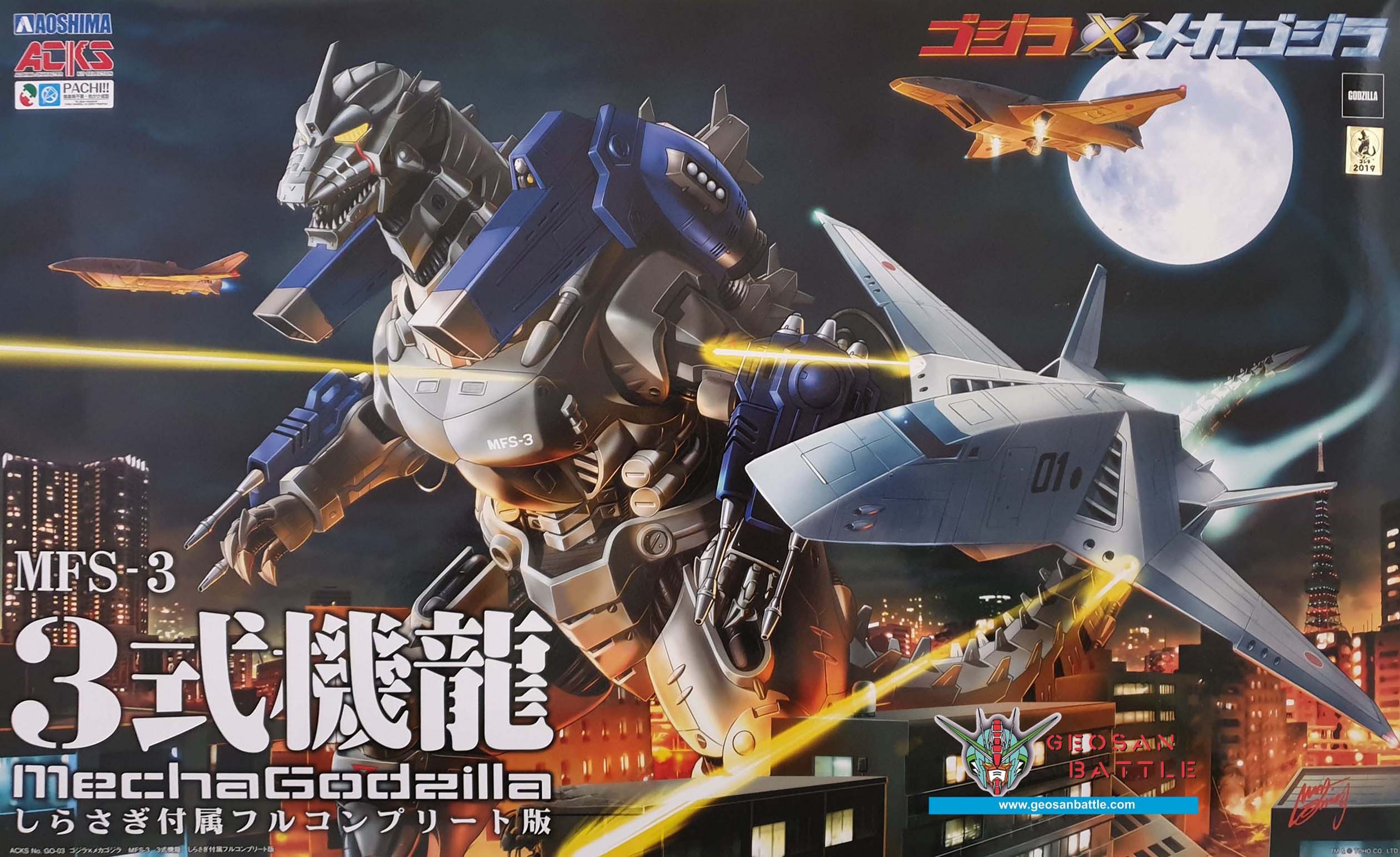 AOSHIMA GODZILLA X MECHAGODZILLA MFS-3 TYPE 3 X/SHIRASAGI COMPLETE KIT