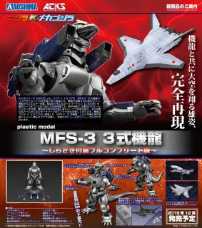 AOSHIMA GODZILLA X MECHAGODZILLA MFS-3 TYPE 3 X/SHIRASAGI COMPLETE KIT - Imagen 10