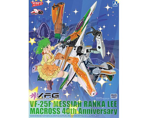 AOSHIMA VF-25F MESSIAH RANKA LEE MACROSS 40TH ANNIVERSARY