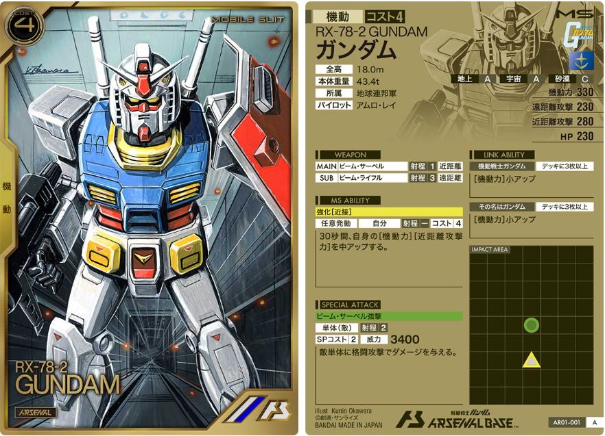 CARTA PROMOCIONAL ARSENAL BASE RX-78-2 GUNDAM - Nº AR01-001