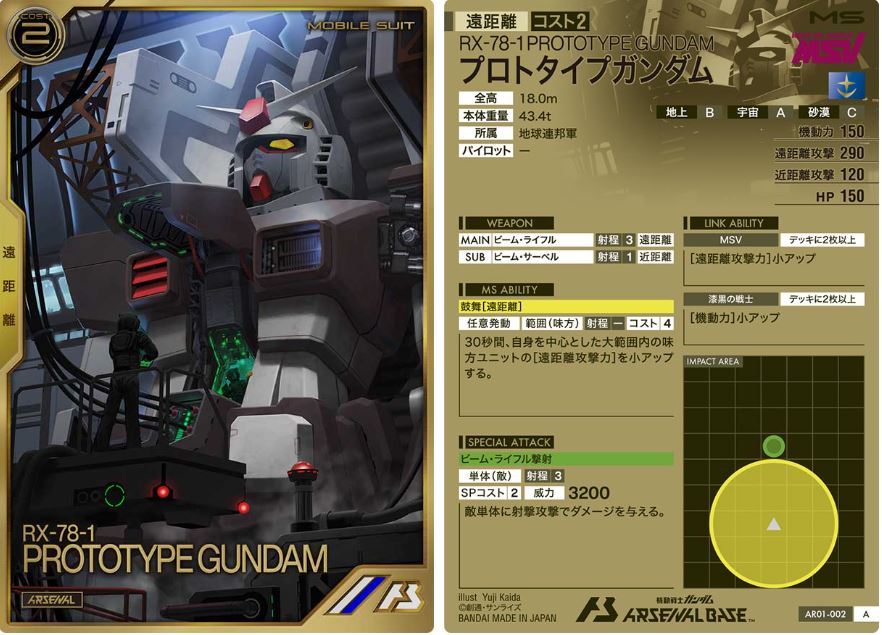CARTA PROMOCIONAL ARSENAL BASE RX-78-1 PROTOTYPE GUNDAM - Nº AR01-002