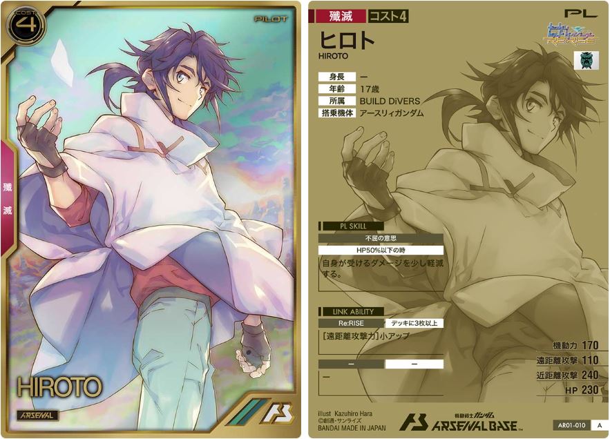 CARTA PROMOCIONAL ARSENAL BASE HIROTO - Nº AR01-010