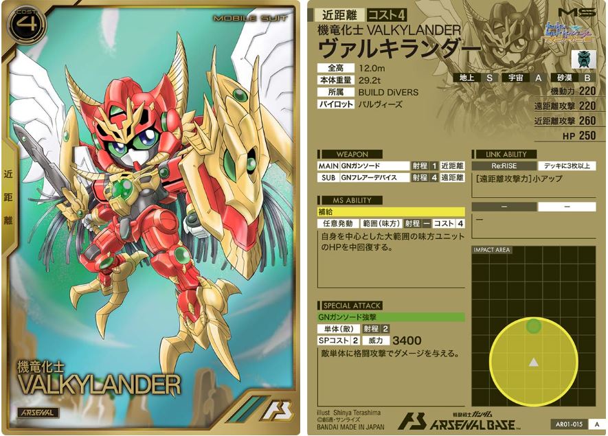 CARTA PROMOCIONAL ARSENAL BASE VALKYLANDER - Nº AR01-015