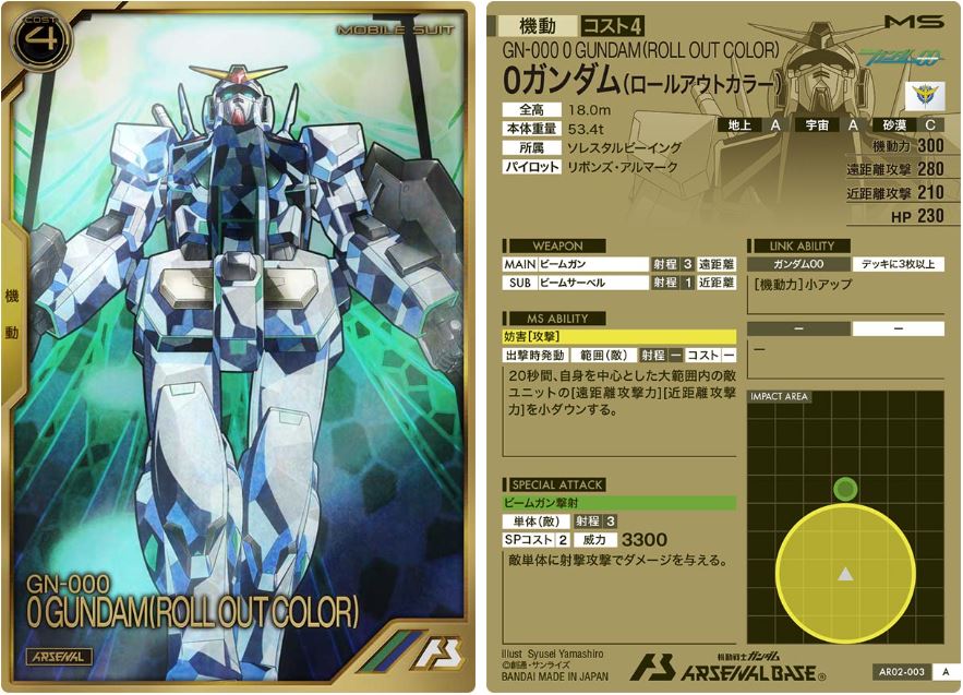 CARTA PROMOCIONAL ARSENAL BASE GN-000 0 GUNDAM (ROLLOUT COLOR) - Nº AR02-003