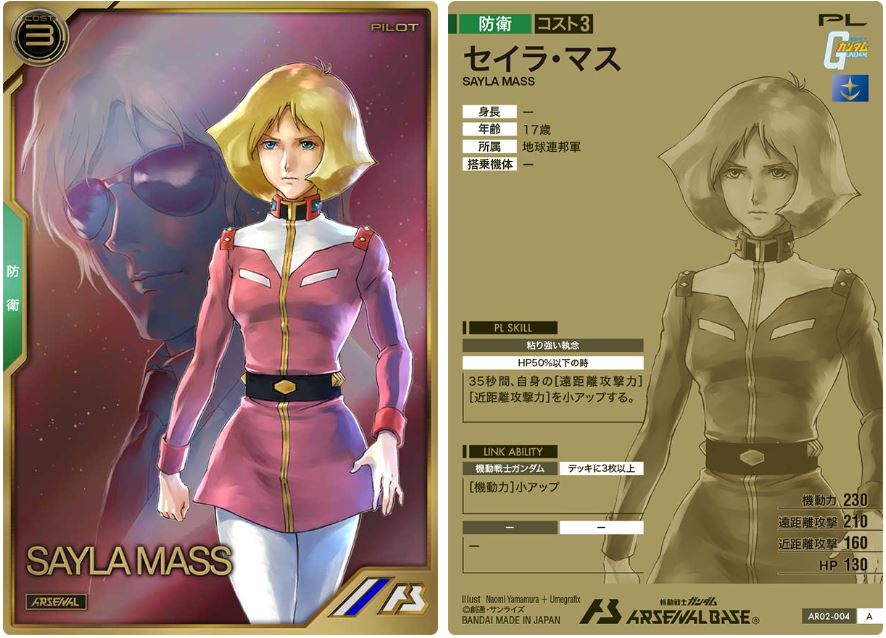 CARTA PROMOCIONAL ARSENAL BASE SAYLA MASS - Nº AR02-004