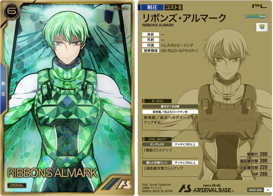 CARTA PROMOCIONAL ARSENAL BASE RIBBONS ALMARK - Nº AR02-006