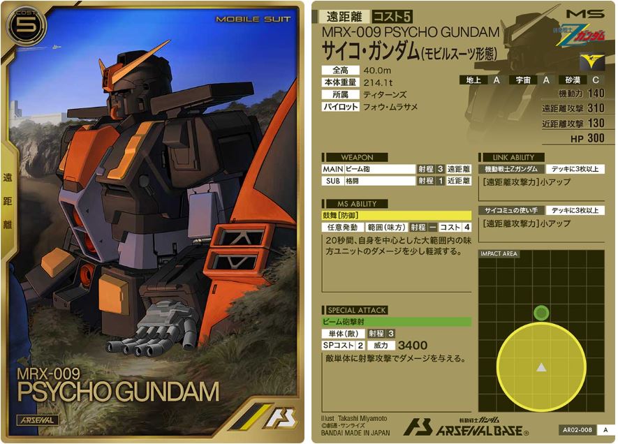 CARTA PROMOCIONAL ARSENAL BASE MRX-009 PSYCHO GUNDAM - Nº AR02-008