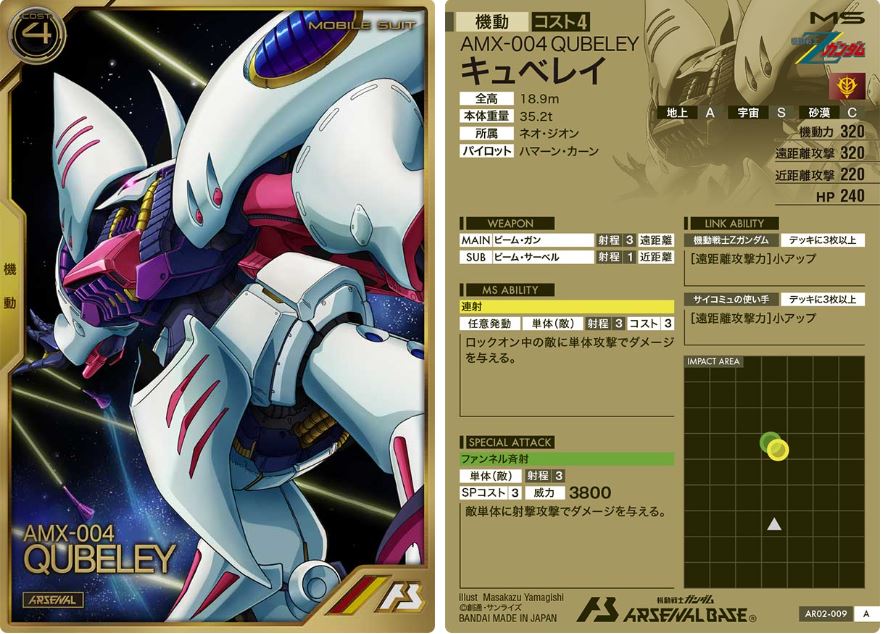 CARTA PROMOCIONAL ARSENAL BASE AMX-004 QUBELEY - Nº AR02-009