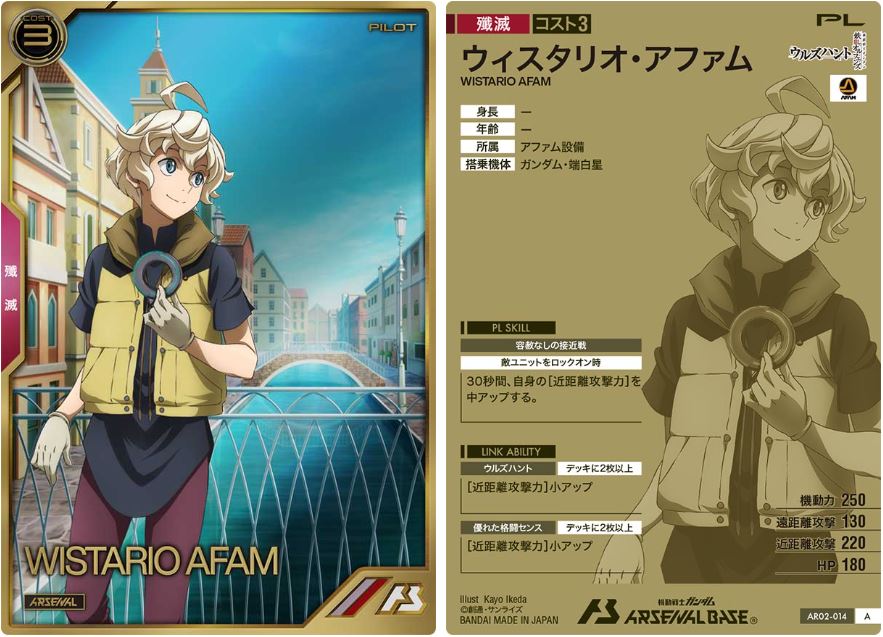 CARTA PROMOCIONAL ARSENAL BASE WISTARIO AFAM - Nº AR02-014